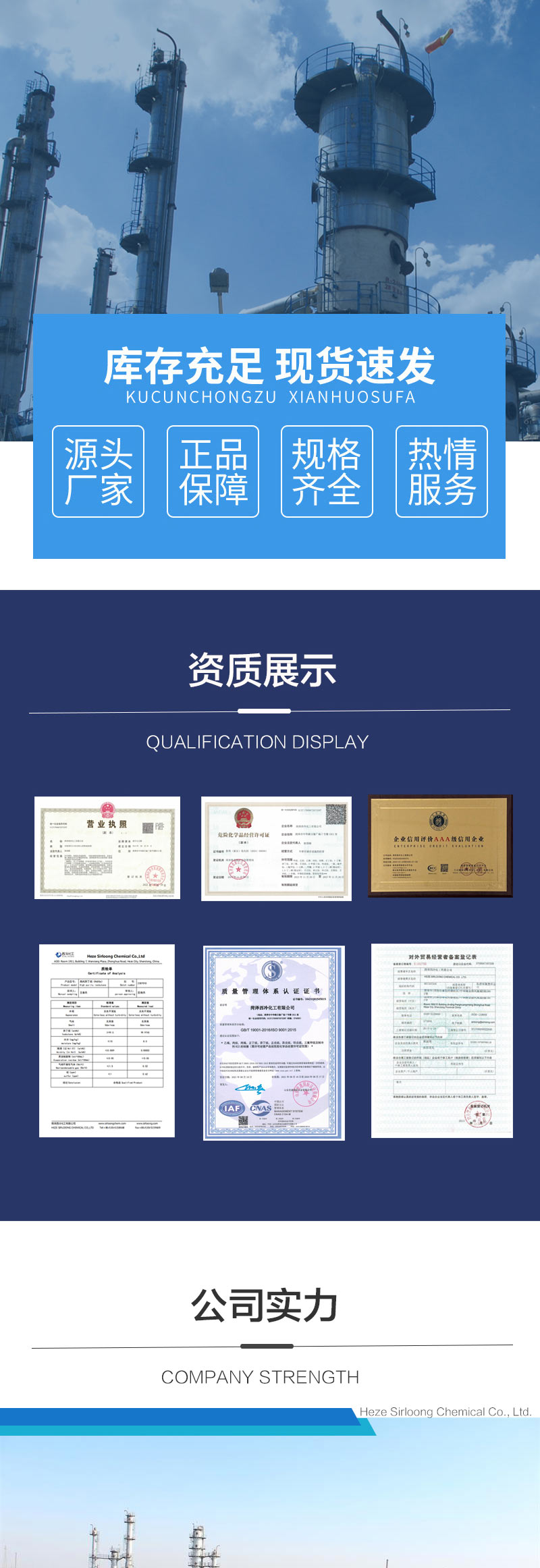 菏泽西冷化工有限公司1,3-丁二烯生产厂家供应商丁二烯价格多少钱一吨