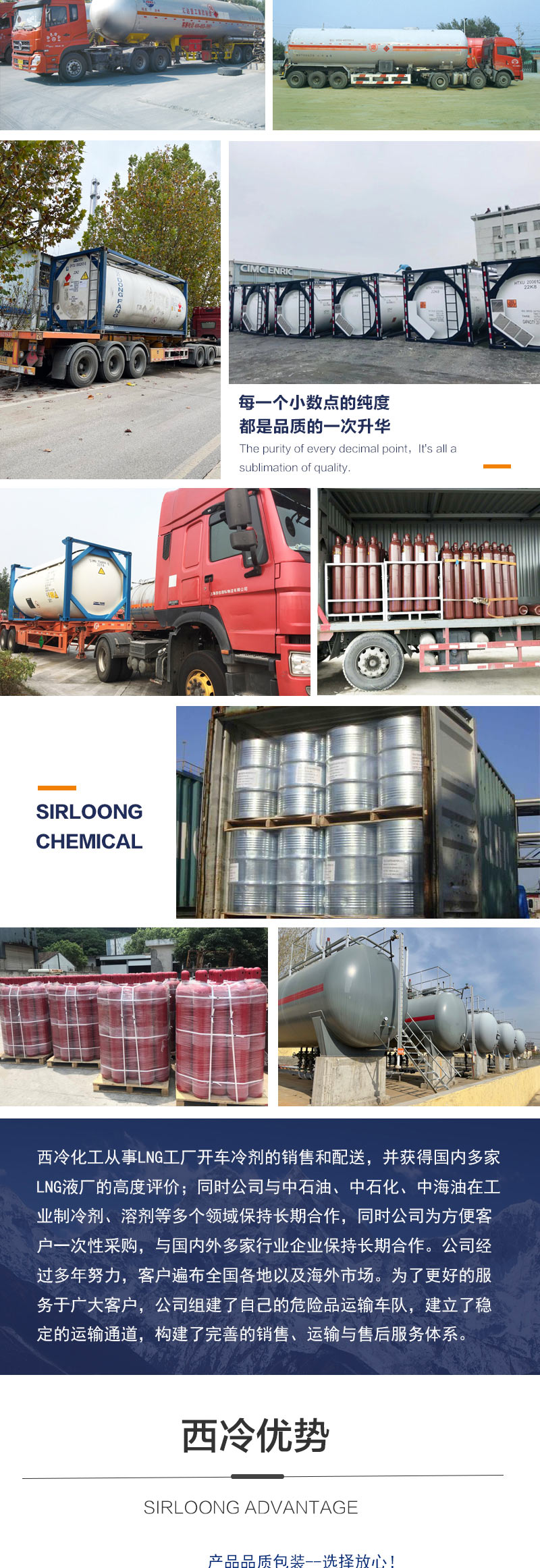 菏泽西冷化工有限公司1,3-丁二烯生产厂家供应商丁二烯价格多少钱一吨