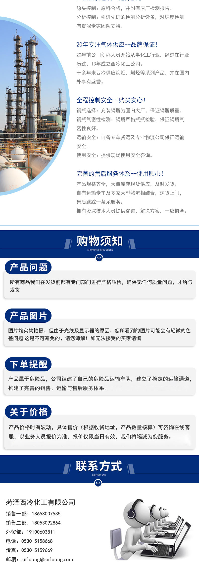 菏泽西冷化工有限公司1,3-丁二烯生产厂家供应商丁二烯价格多少钱一吨