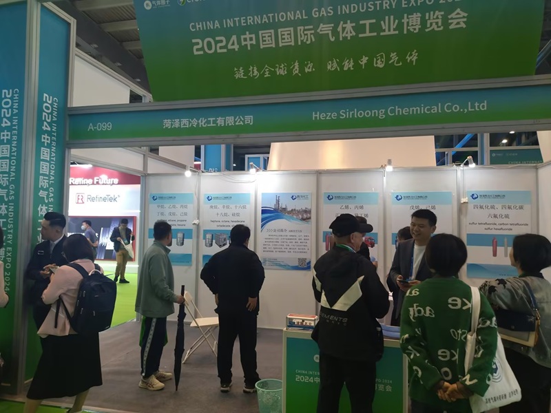 西冷化工亮相2024中国国际气体工业博览会，展位号A-099引关注